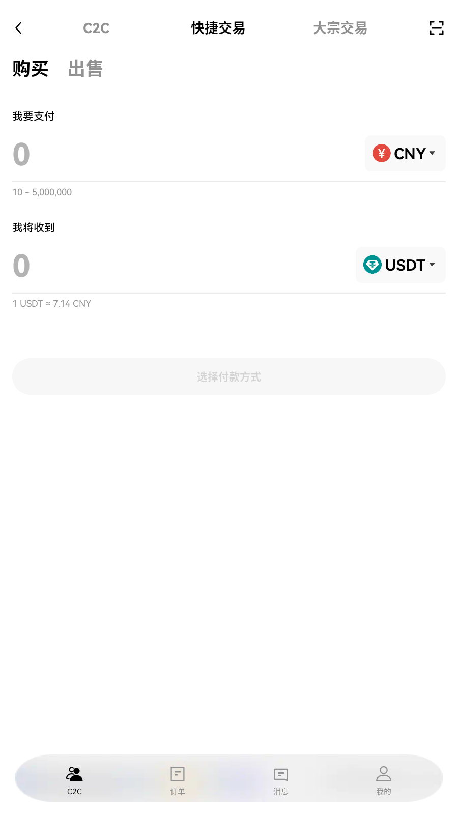 bityard交易所委托管理面板