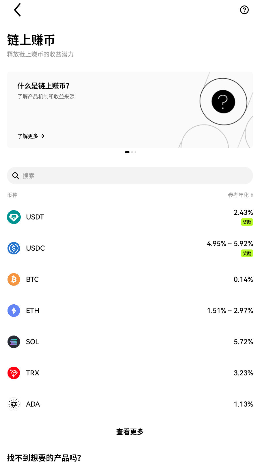 bityard交易所资产账单页