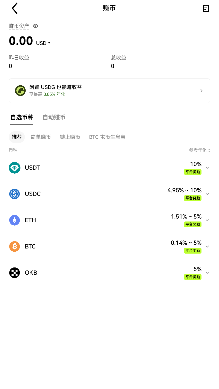 bityard交易所风控看台
